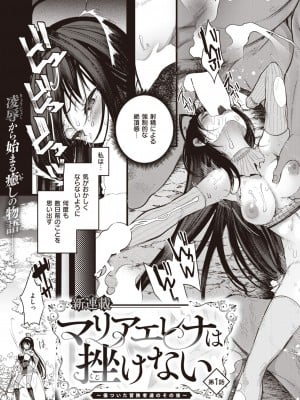 異世快楽天 Vol.24_30