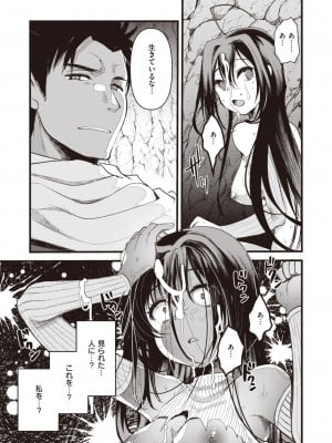 異世快楽天 Vol.24_48
