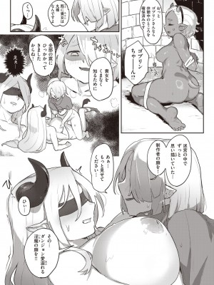 異世快楽天 Vol.24_66