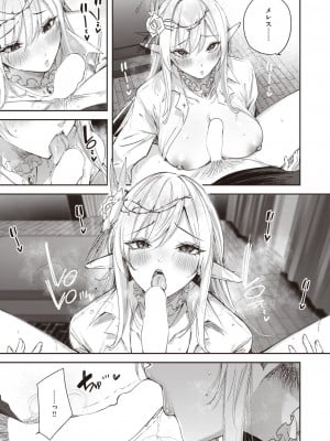 異世快楽天 Vol.24_14