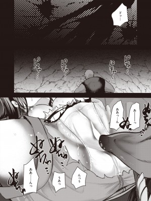 異世快楽天 Vol.24_35