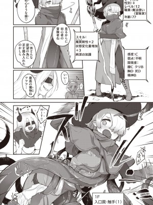 異世快楽天 Vol.24_55