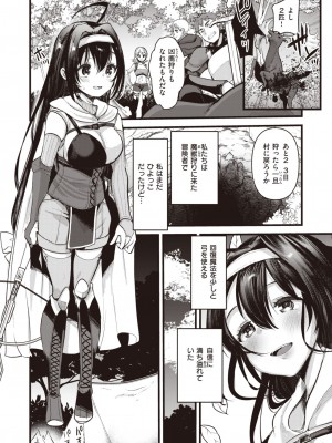 異世快楽天 Vol.24_31
