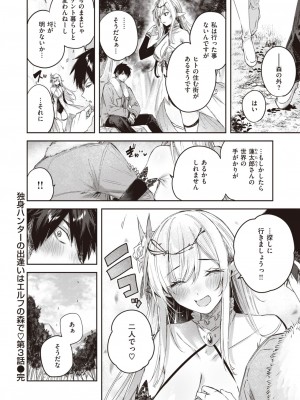 異世快楽天 Vol.24_27