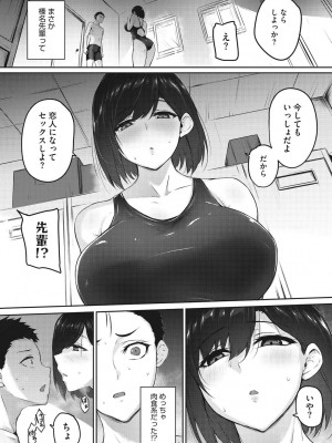 [咲みあれ] カラダアワセ_055