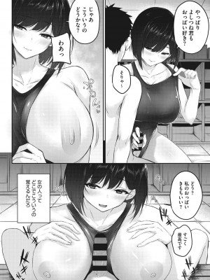 [咲みあれ] カラダアワセ_059