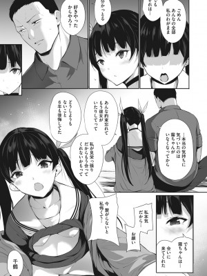 [咲みあれ] カラダアワセ_156