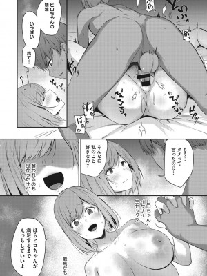 [咲みあれ] カラダアワセ_037