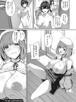 [咲みあれ] カラダアワセ_027