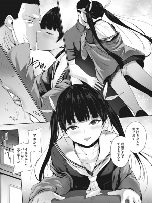 [咲みあれ] カラダアワセ_148