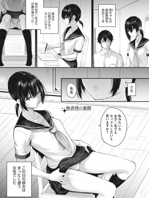 [咲みあれ] カラダアワセ_124