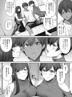 [咲みあれ] カラダアワセ_007