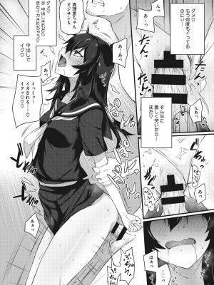 [咲みあれ] カラダアワセ_115