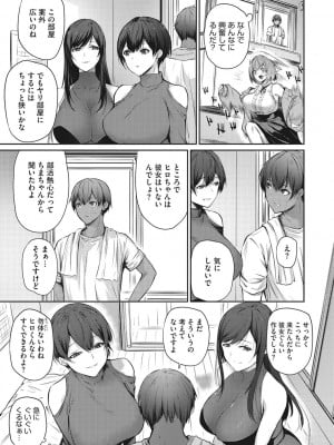 [咲みあれ] カラダアワセ_006