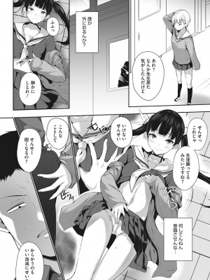 [咲みあれ] カラダアワセ_149