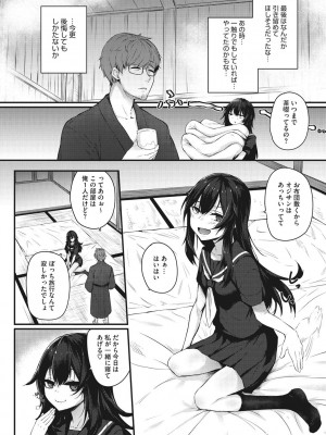 [咲みあれ] カラダアワセ_107