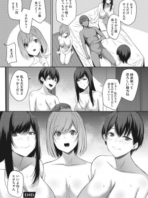 [咲みあれ] カラダアワセ_051