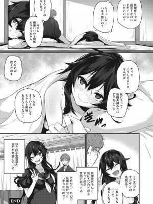 [咲みあれ] カラダアワセ_123