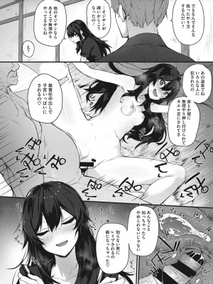 [咲みあれ] カラダアワセ_109