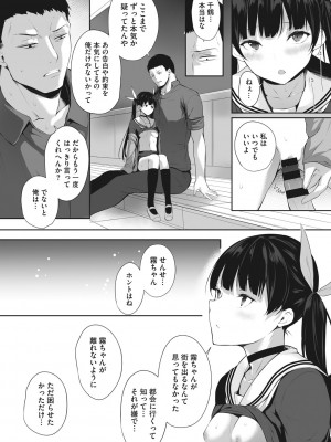 [咲みあれ] カラダアワセ_155