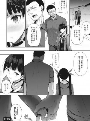 [咲みあれ] カラダアワセ_163