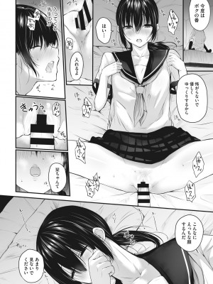 [咲みあれ] カラダアワセ_131
