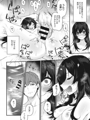 [咲みあれ] カラダアワセ_105