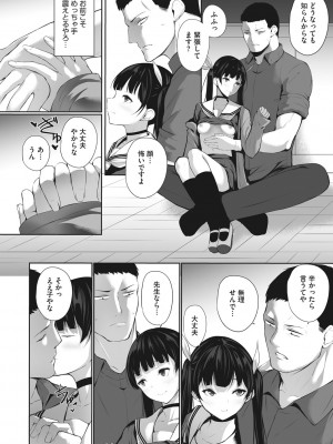 [咲みあれ] カラダアワセ_151