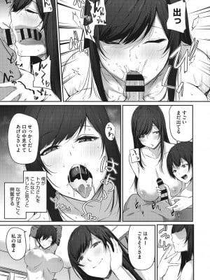 [咲みあれ] カラダアワセ_012