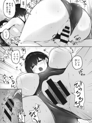 [咲みあれ] カラダアワセ_066