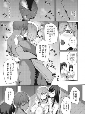 [咲みあれ] カラダアワセ_032