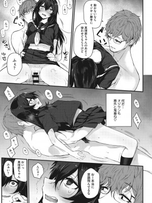 [咲みあれ] カラダアワセ_112