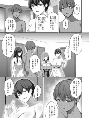 [咲みあれ] カラダアワセ_030