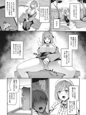 [咲みあれ] カラダアワセ_028