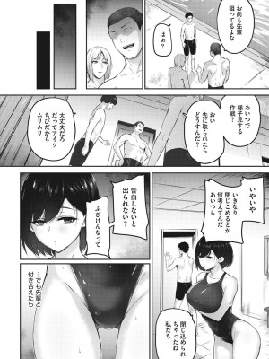 [咲みあれ] カラダアワセ_053