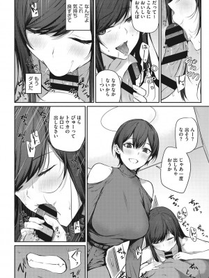 [咲みあれ] カラダアワセ_011