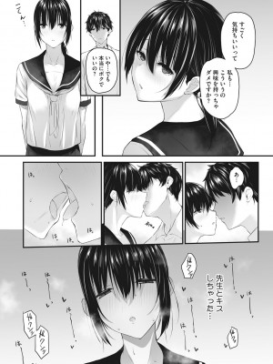 [咲みあれ] カラダアワセ_128