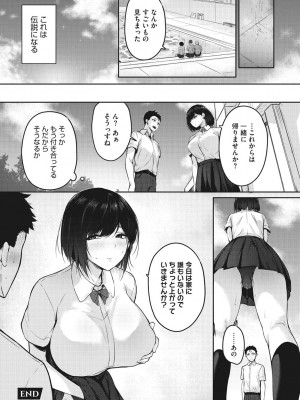 [咲みあれ] カラダアワセ_071