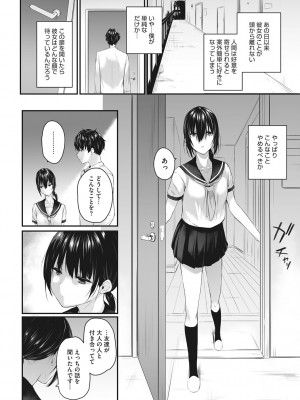 [咲みあれ] カラダアワセ_127