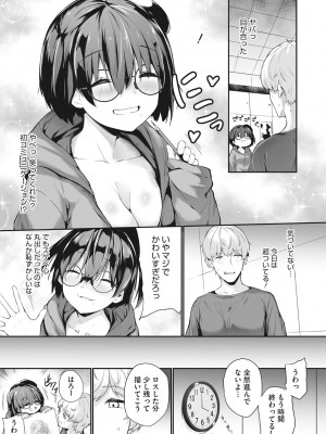[咲みあれ] カラダアワセ_166