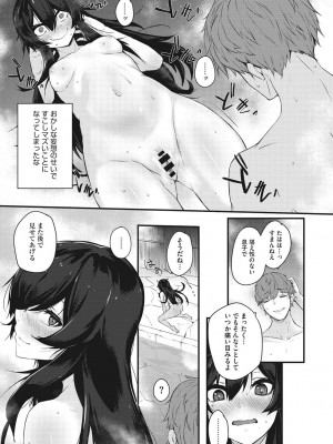 [咲みあれ] カラダアワセ_106