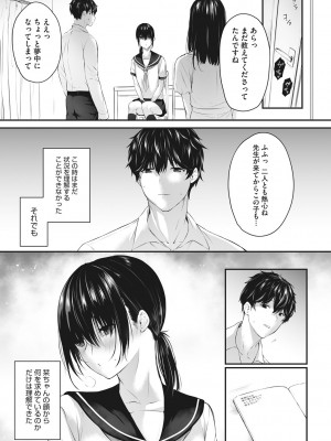 [咲みあれ] カラダアワセ_126