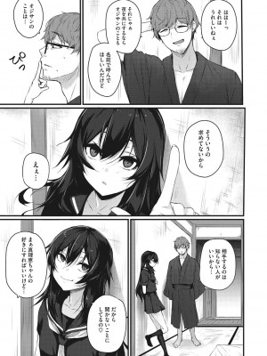 [咲みあれ] カラダアワセ_108