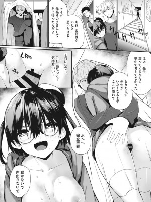 [咲みあれ] カラダアワセ_175