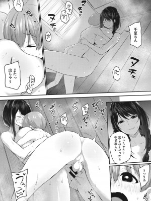 [咲みあれ] カラダアワセ_087