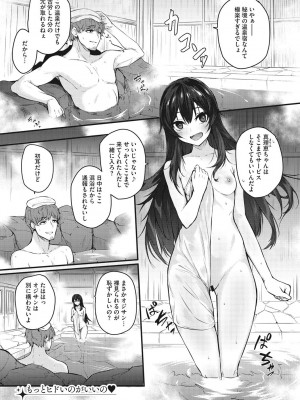 [咲みあれ] カラダアワセ_100