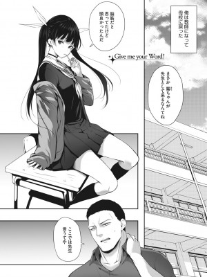 [咲みあれ] カラダアワセ_145