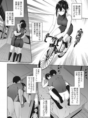 [咲みあれ] カラダアワセ_183
