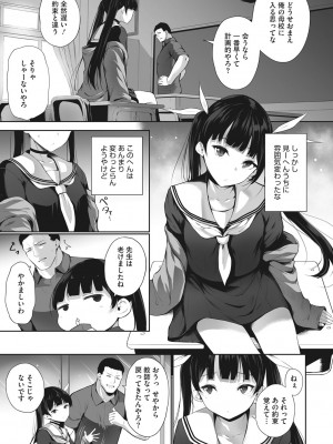 [咲みあれ] カラダアワセ_146