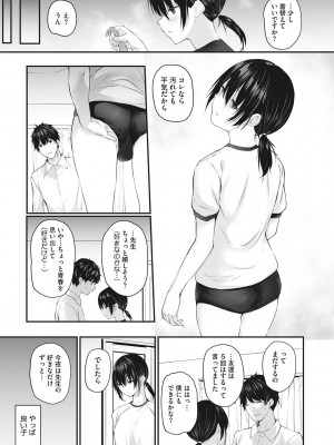 [咲みあれ] カラダアワセ_134